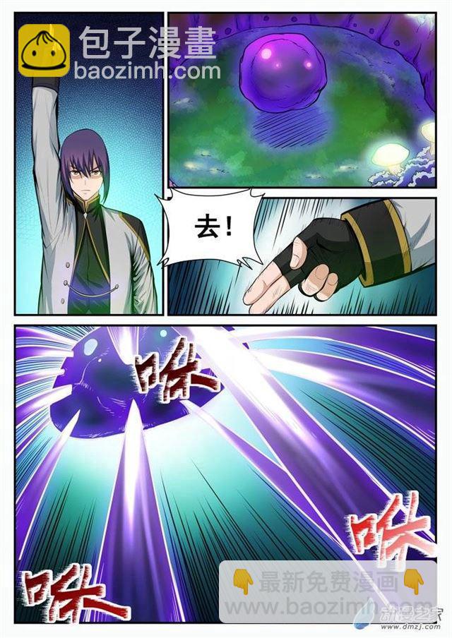 🍵百炼成神 第102话 化害为利 第4页