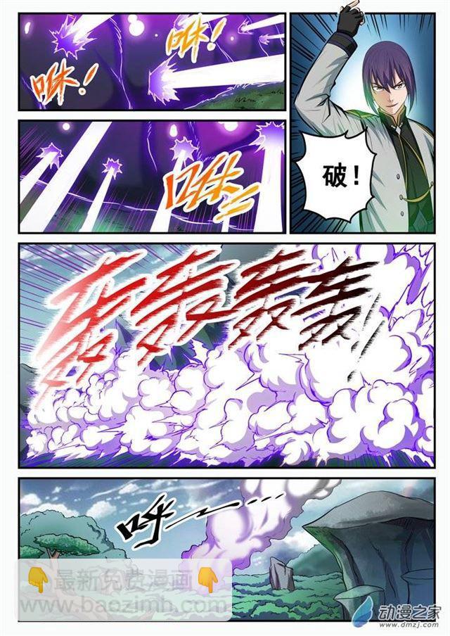 🍵百炼成神 第102话 化害为利 第5页
