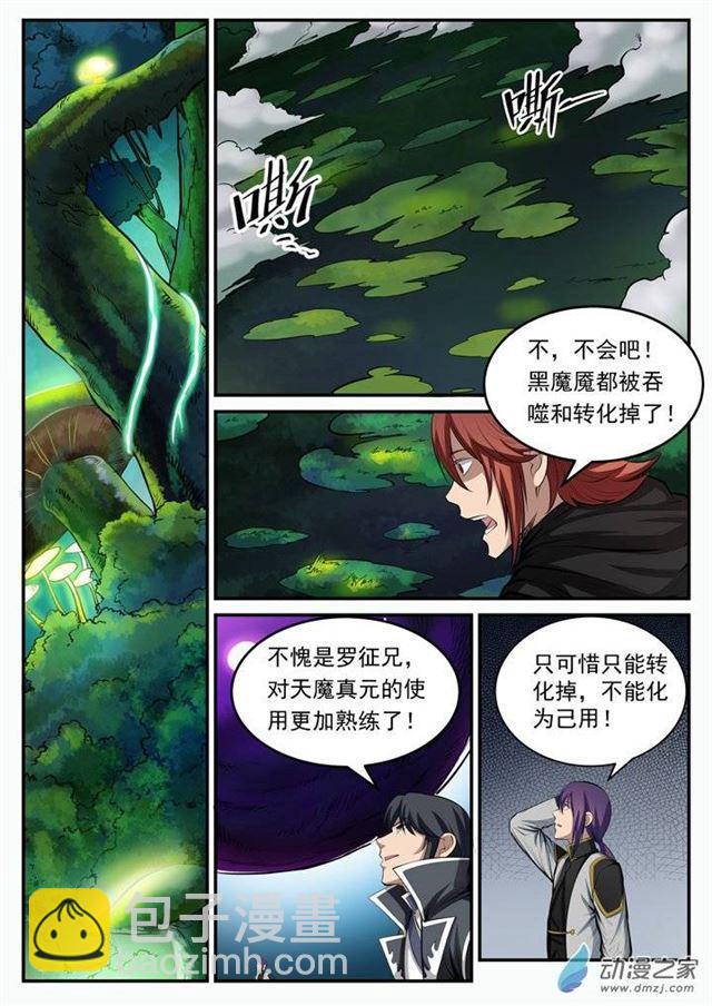 🍵百炼成神 第102话 化害为利 第6页
