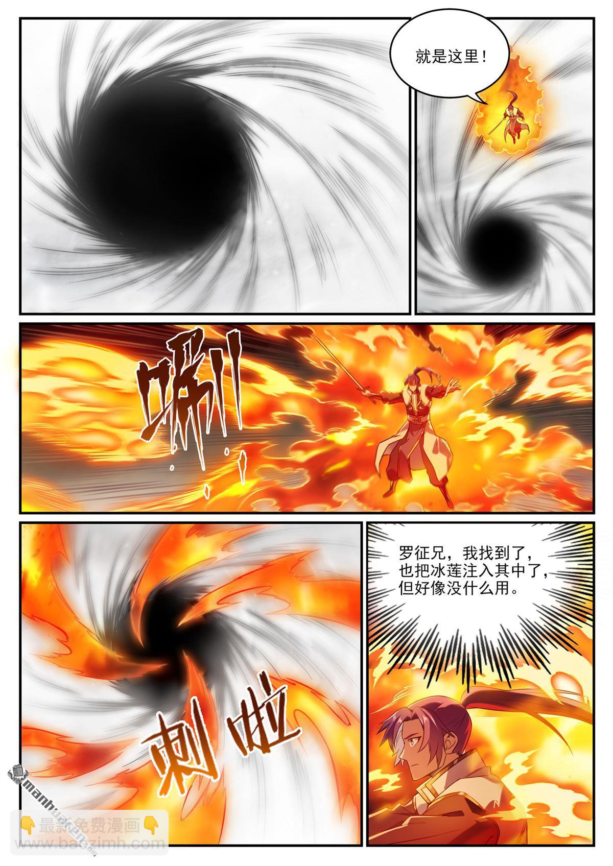 🍵百炼成神 第1068回 打破平衡 第10页
