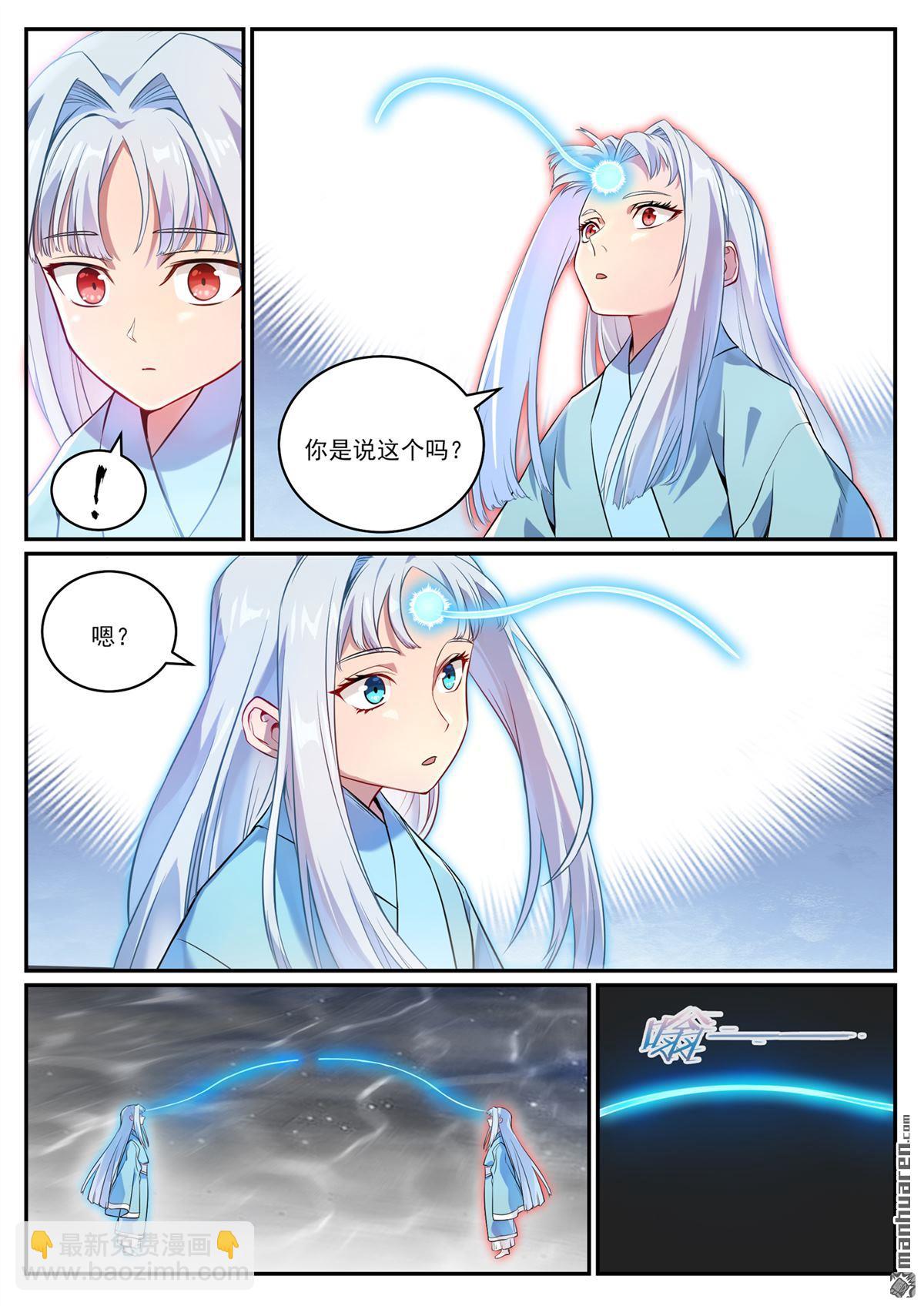 🍵百炼成神 第1068回 打破平衡 第3页
