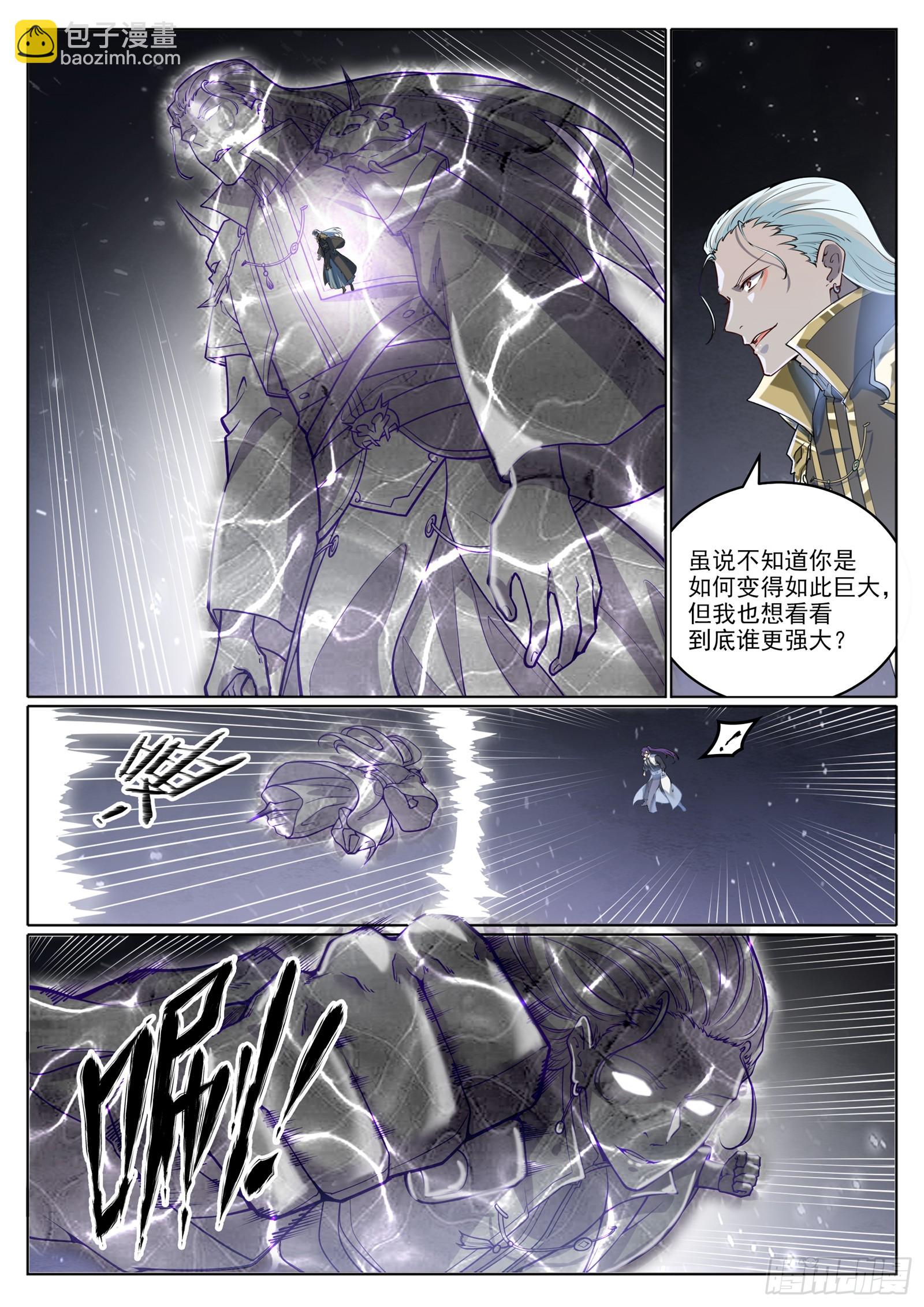 🍵百炼成神 第1064回 阴阳化阵 第10页