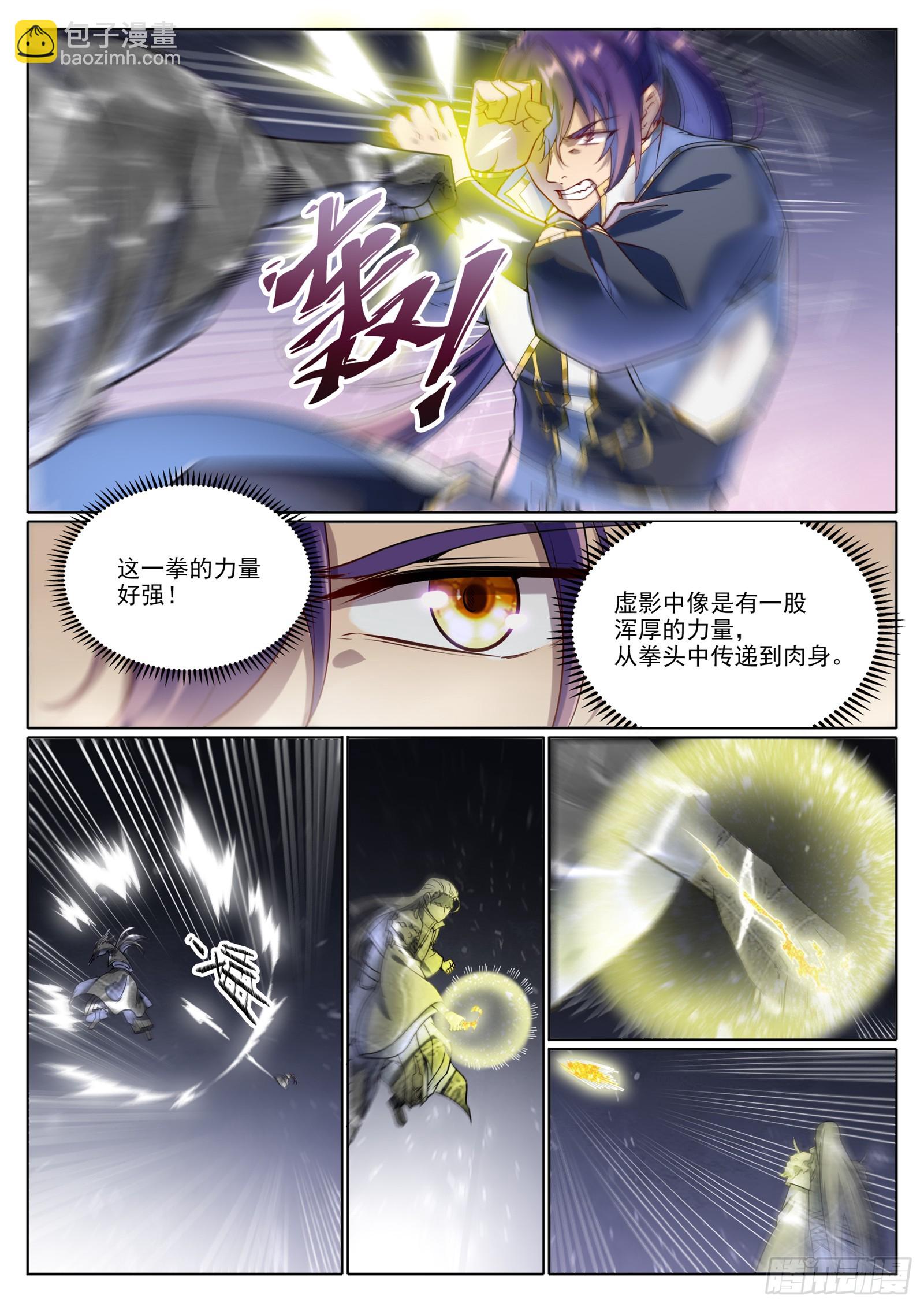 🍵百炼成神 第1064回 阴阳化阵 第11页