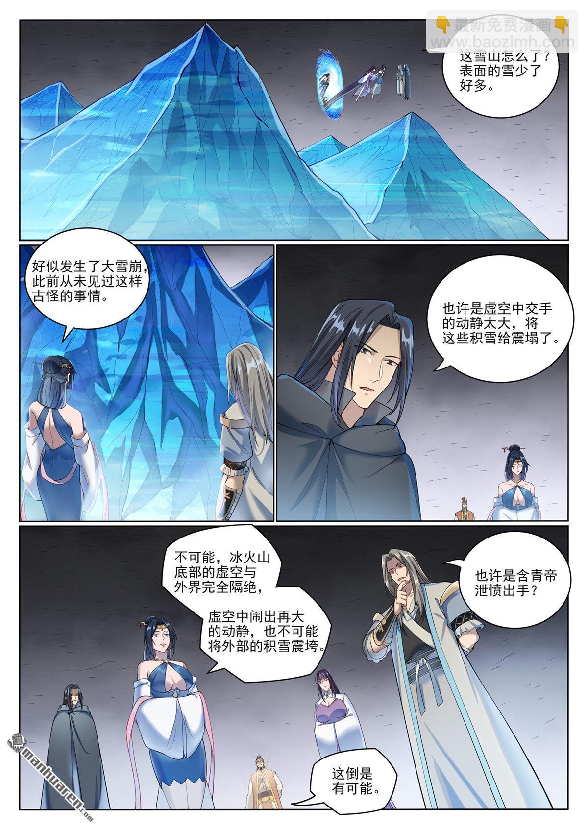 🍵百炼成神 第1070回 圣皇驾崩 第14页