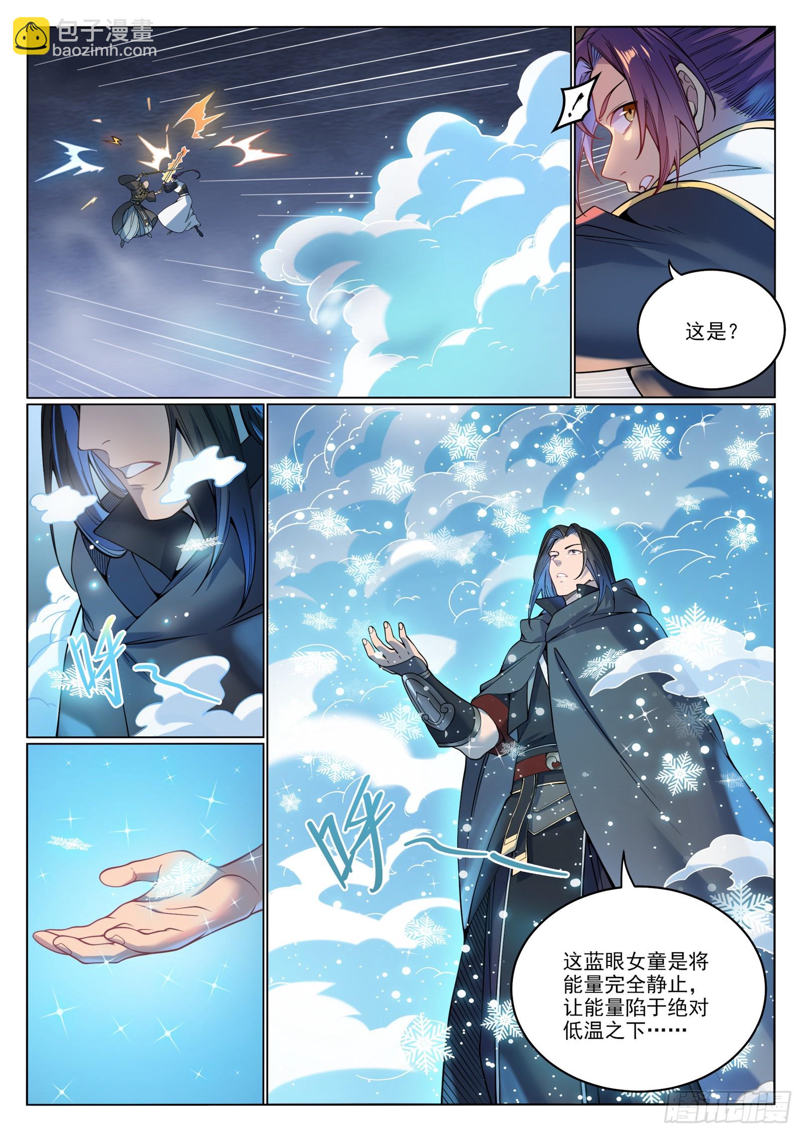 🍵百炼成神 第1066话  阴阳生灭 第6页