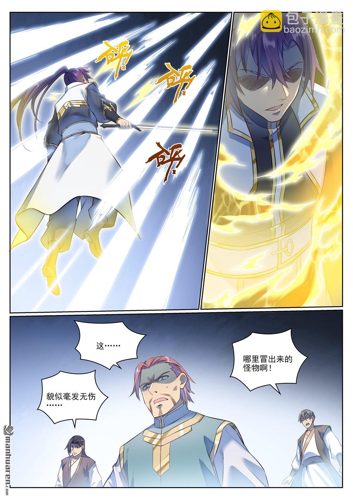 🍵百炼成神 第1072回 父子重逢 第8页