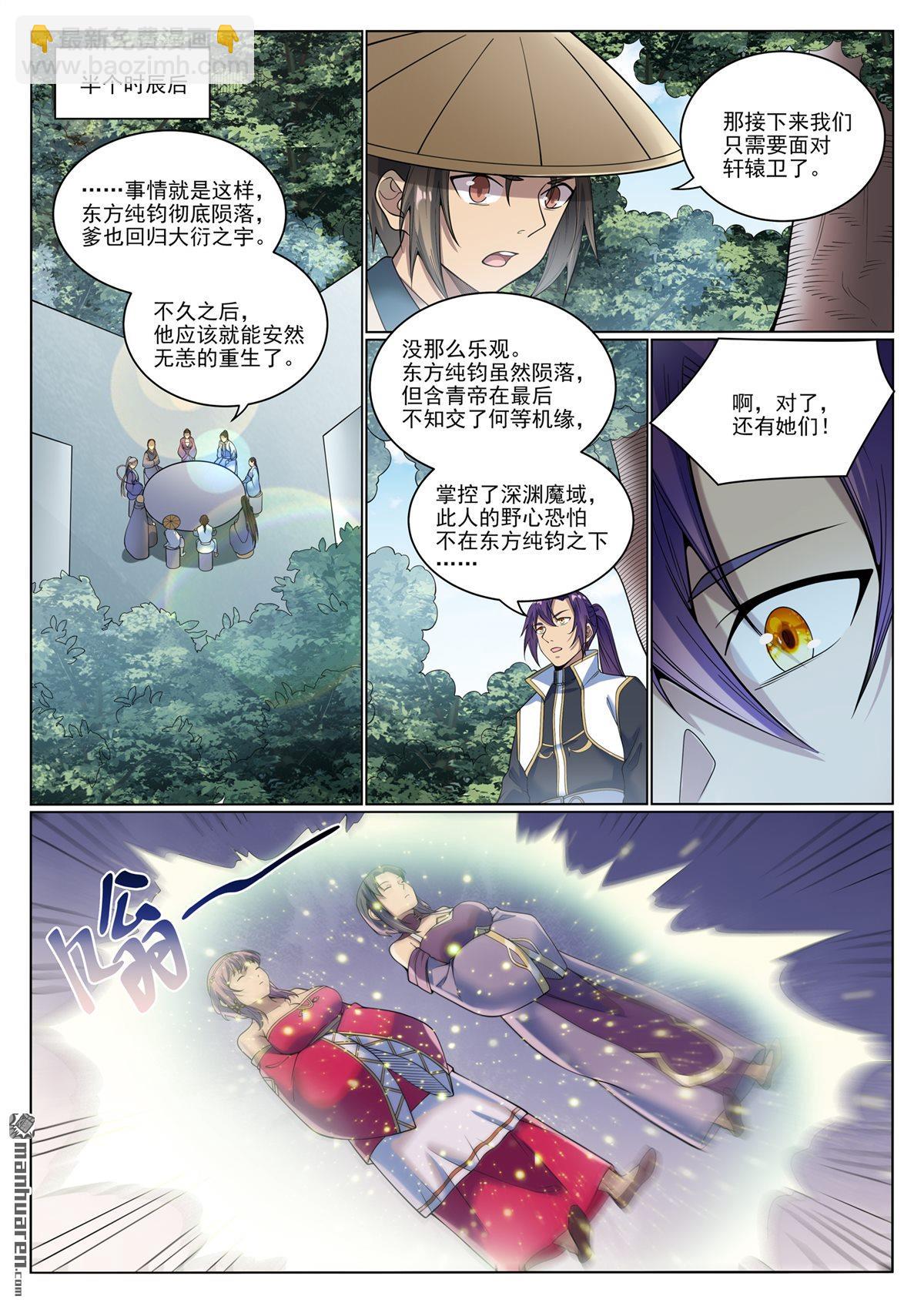 🍵百炼成神 第1074回 母女相見 第12页