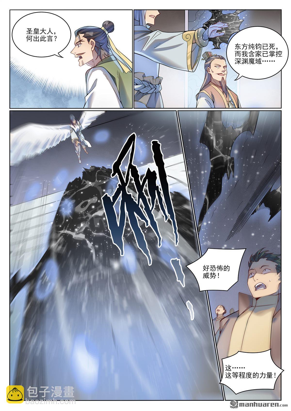 🍵百炼成神 第1074回 母女相見 第15页