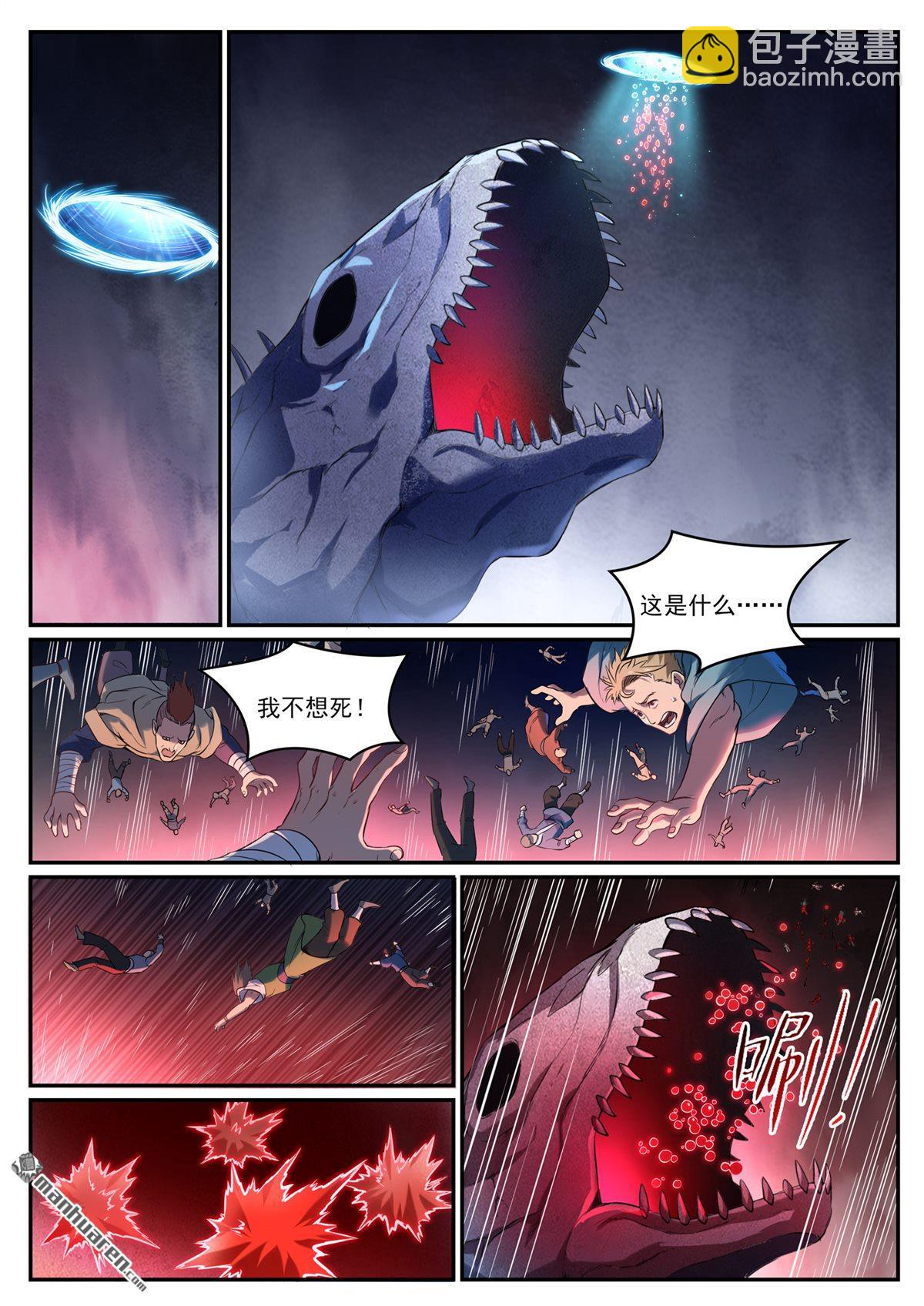 🍵百炼成神 第1084回 旧识重逢 第3页