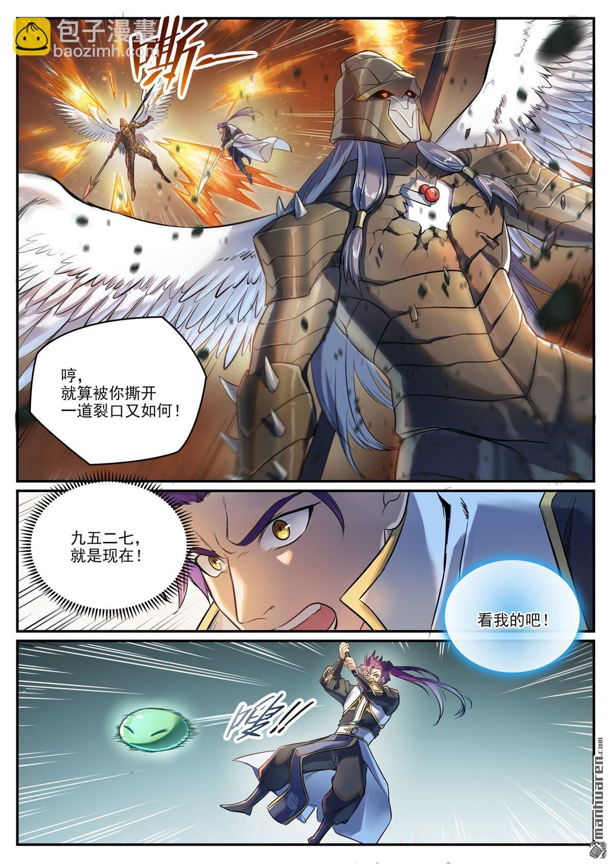 🍵百炼成神 第1092回 陷入黑暗 第10页