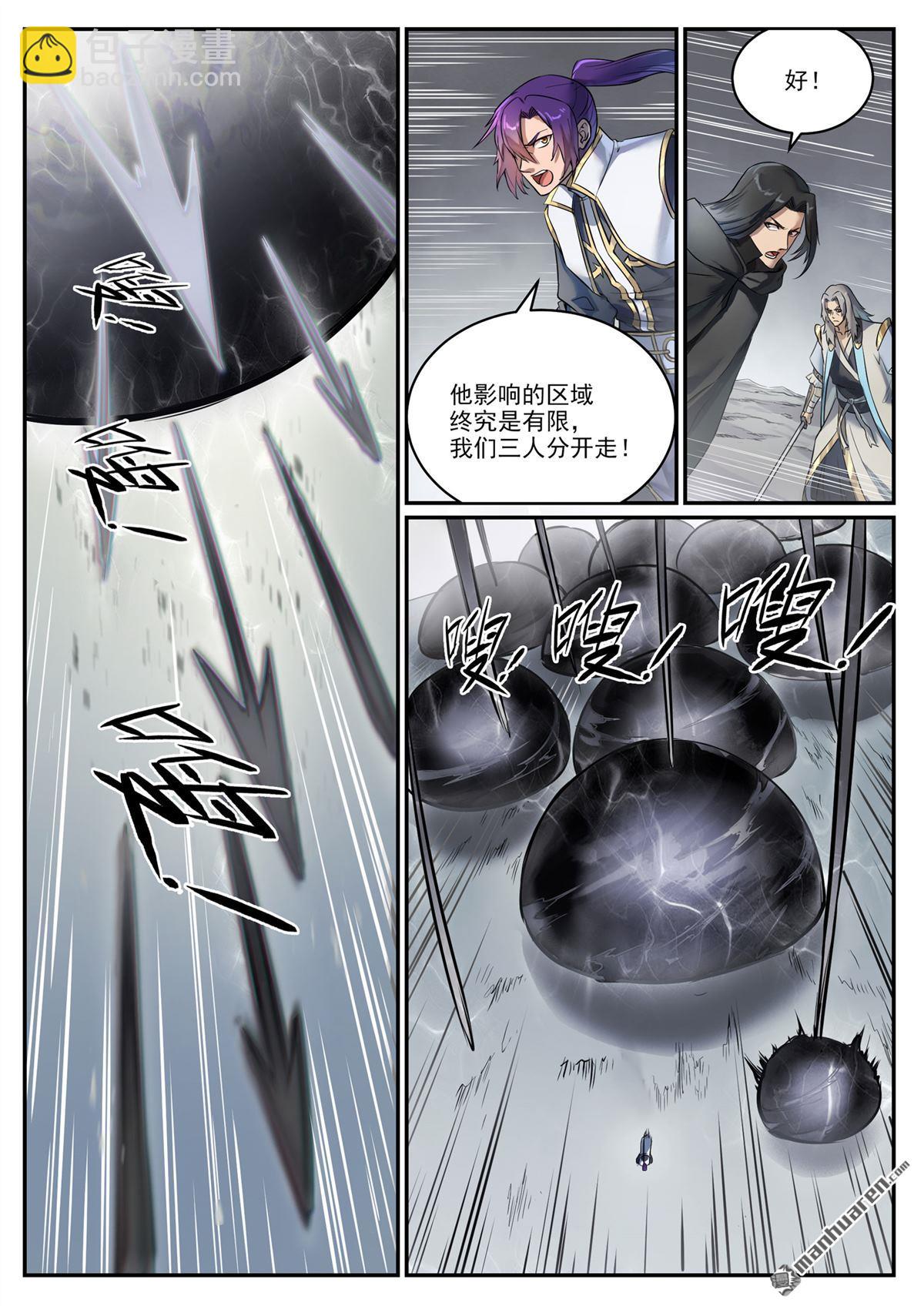 🍵百炼成神 第1092回 陷入黑暗 第14页