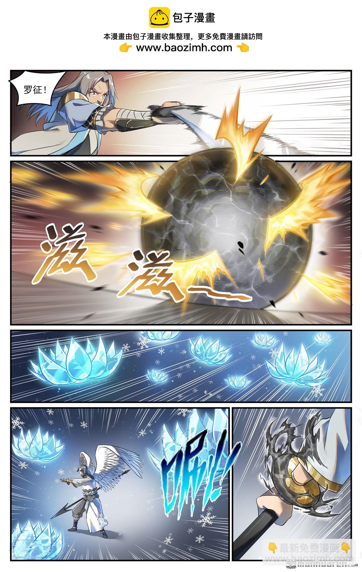 🍵百炼成神 第1092回 陷入黑暗 第2页