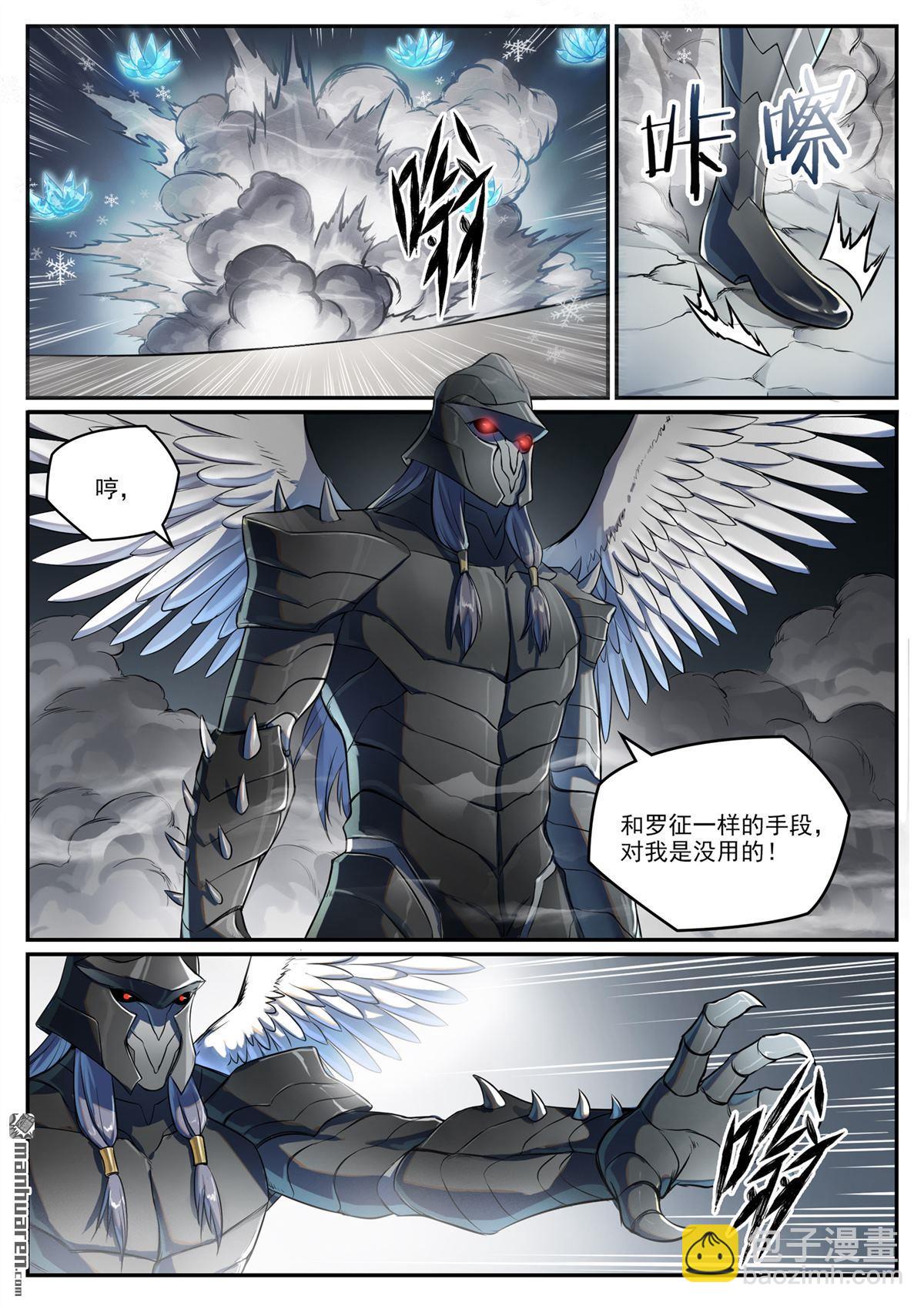 🍵百炼成神 第1092回 陷入黑暗 第3页
