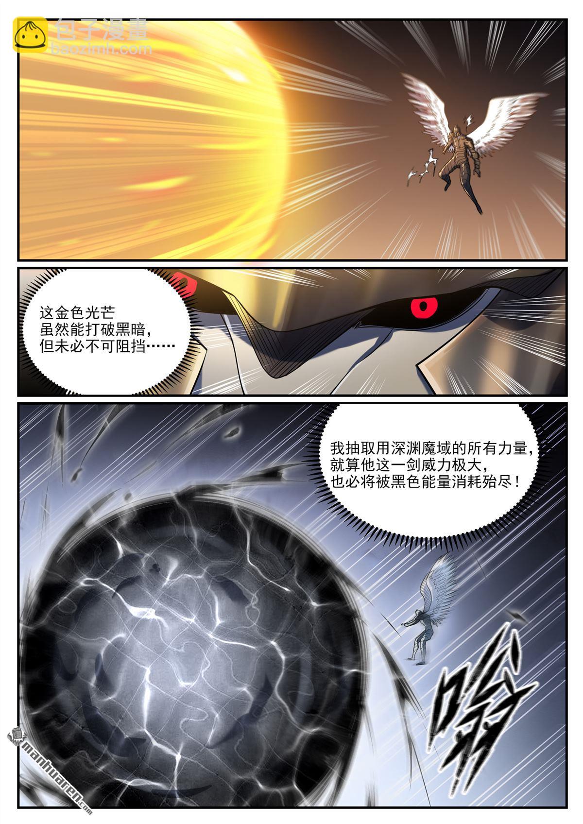🍵百炼成神 第1094回 终达使命 第10页