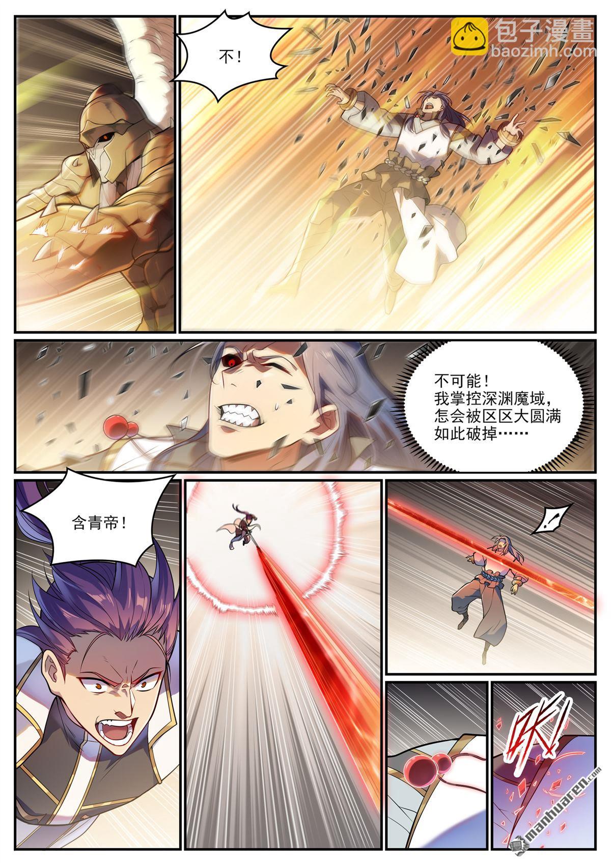 🍵百炼成神 第1094回 终达使命 第12页