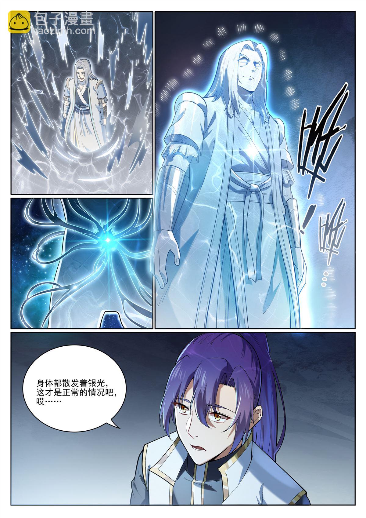 🍵百炼成神 第1097回 弈剑封圣 第11页