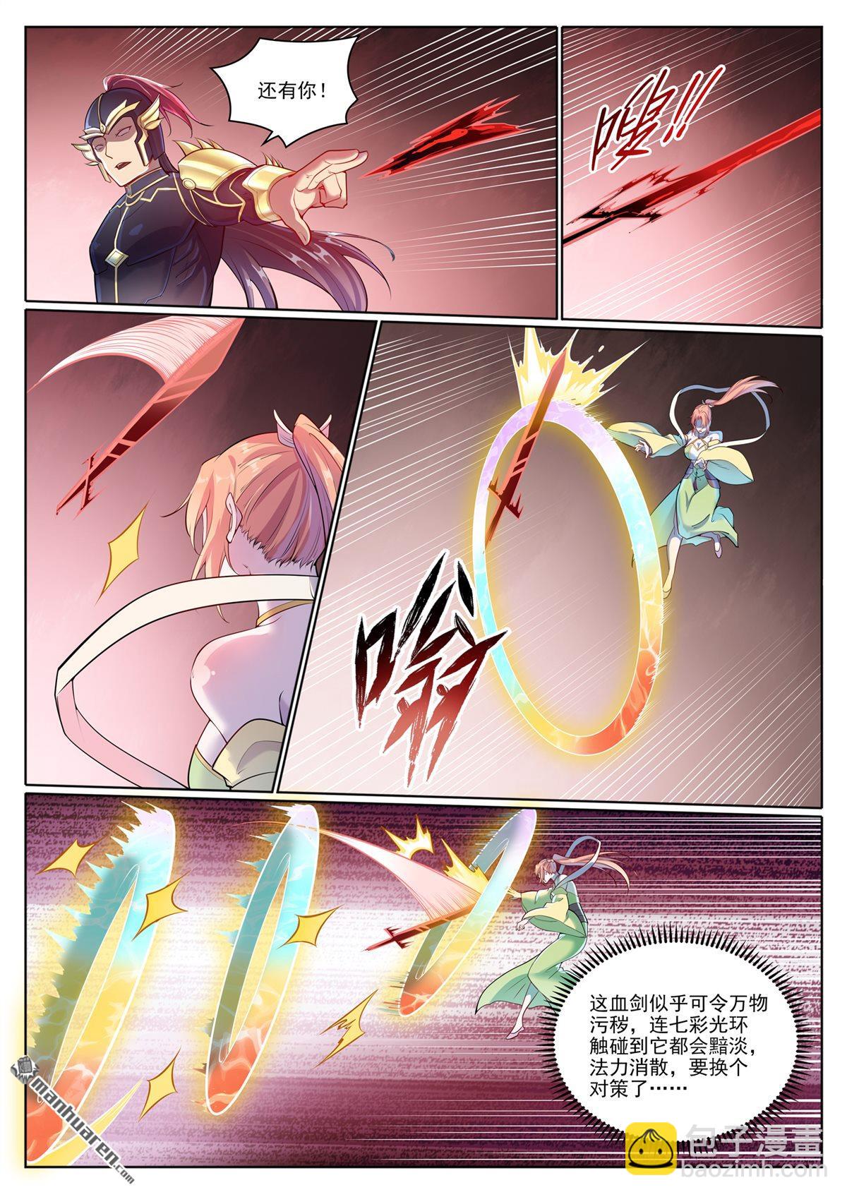 🍵百炼成神 第1099回 隐匿突袭 第15页