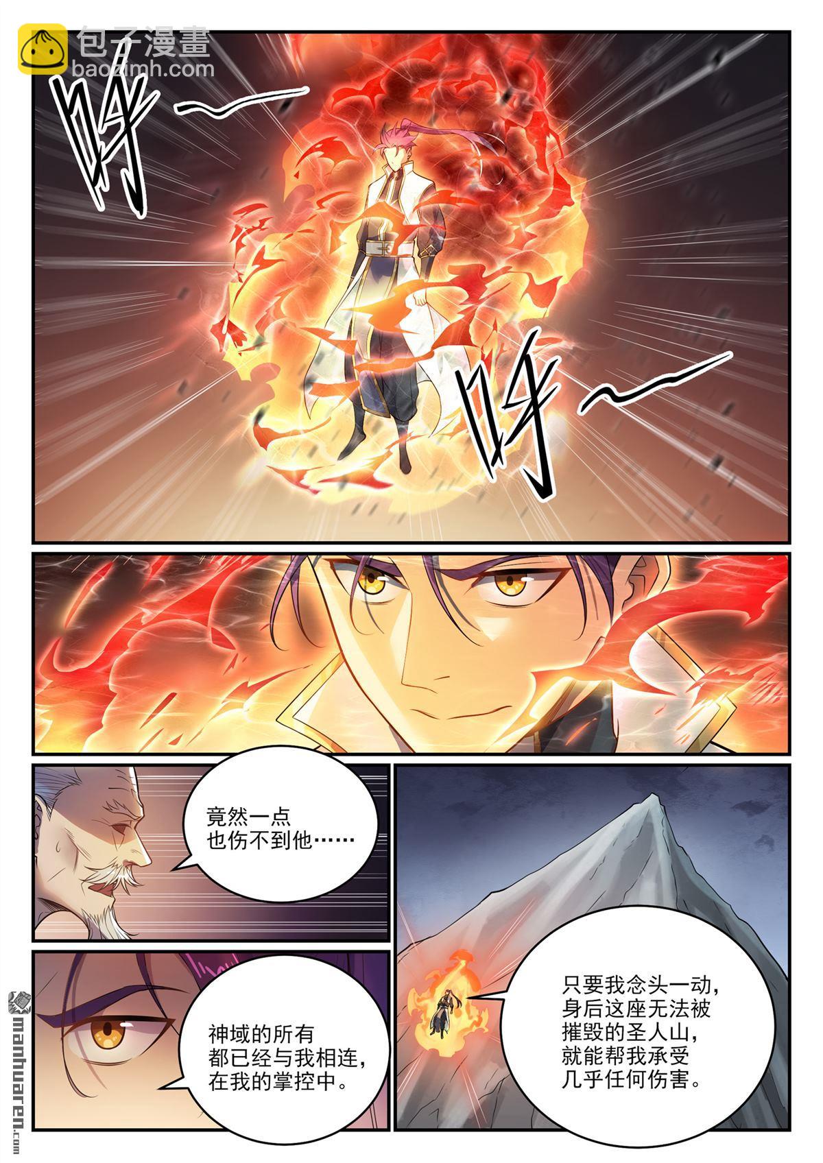 🍵百炼成神 第1105回 殊死一搏 第12页
