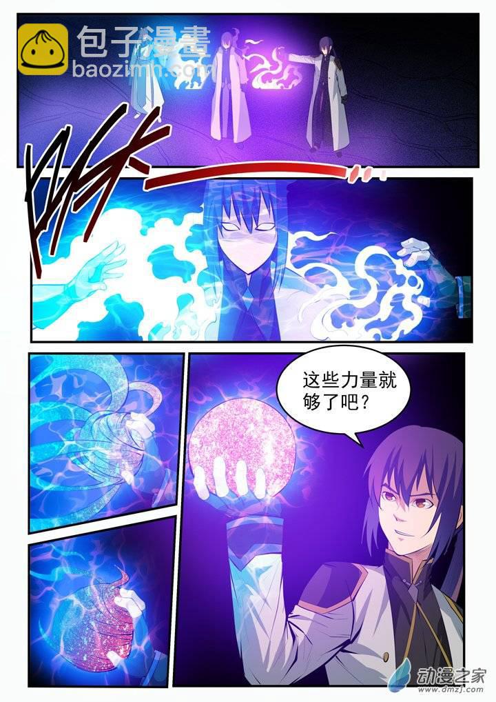 🍵百炼成神 第106 协力击破 第10页
