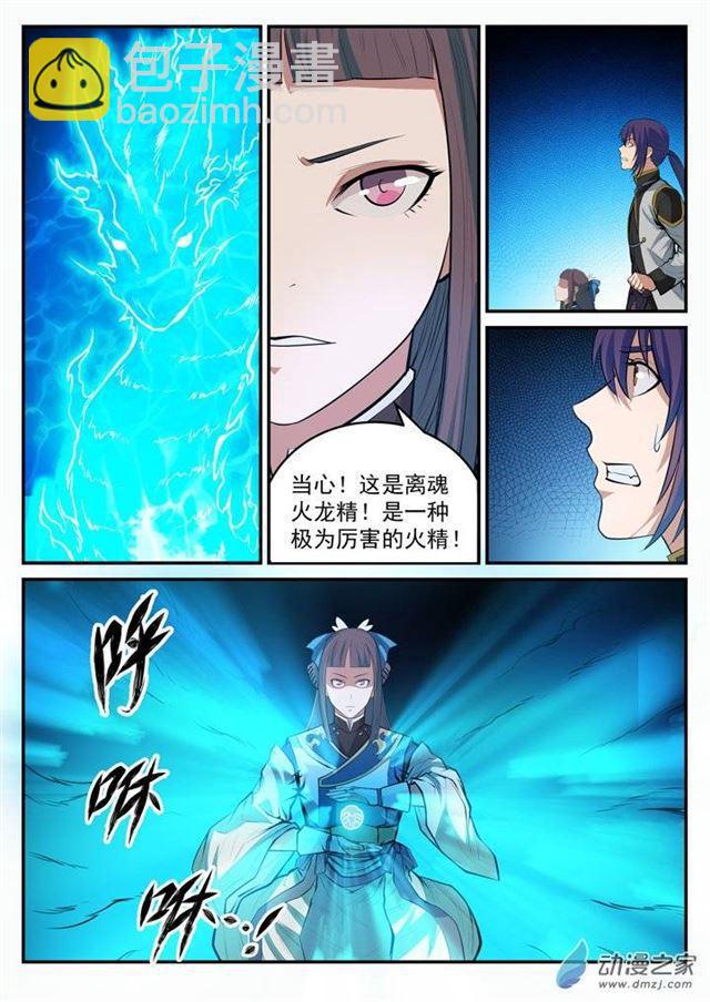 🍵百炼成神 第106 协力击破 第3页