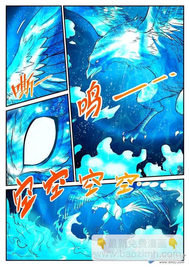 🍵百炼成神 第106 协力击破 第5页
