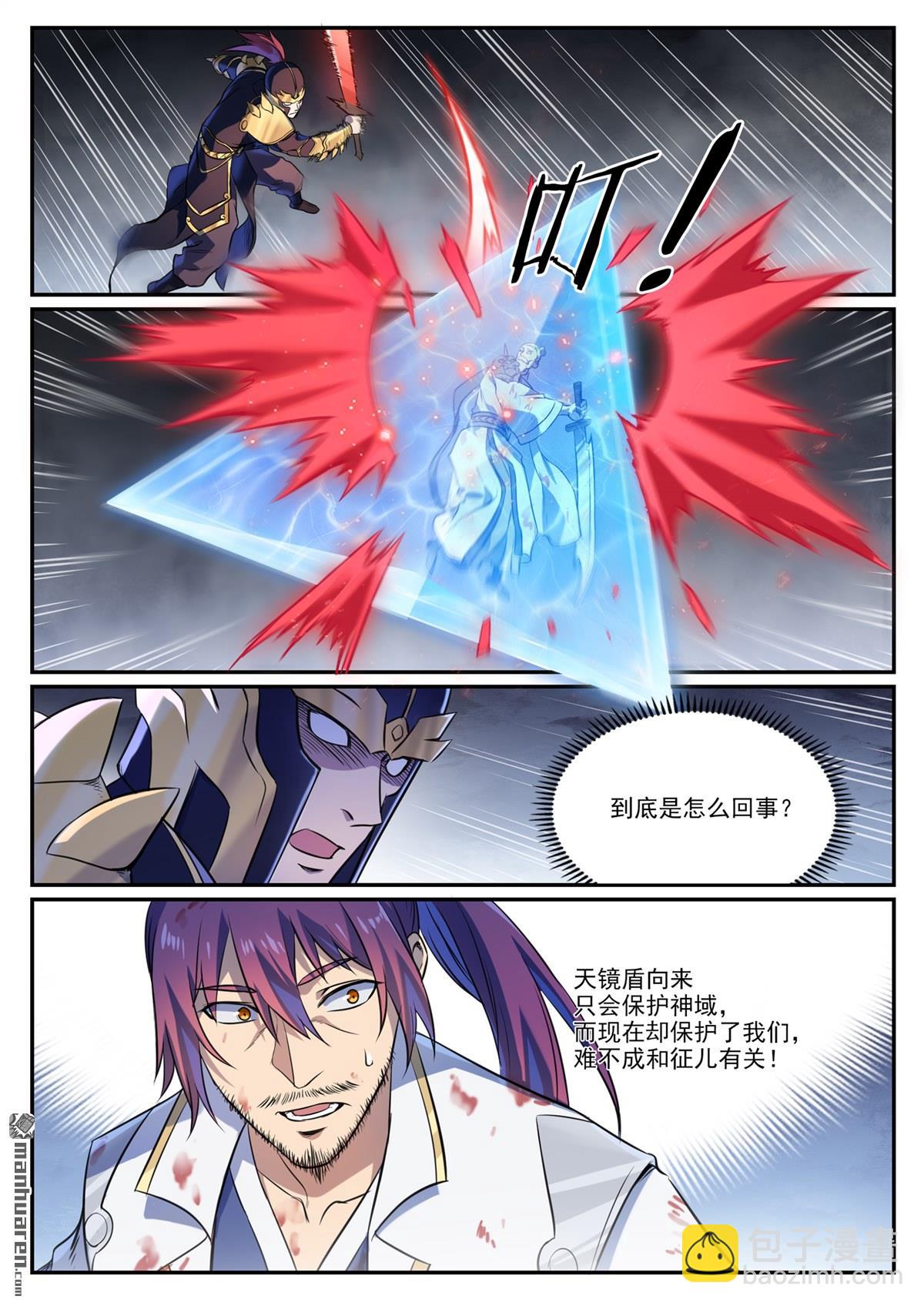 🍵百炼成神 第1107回 局势逆转 第14页