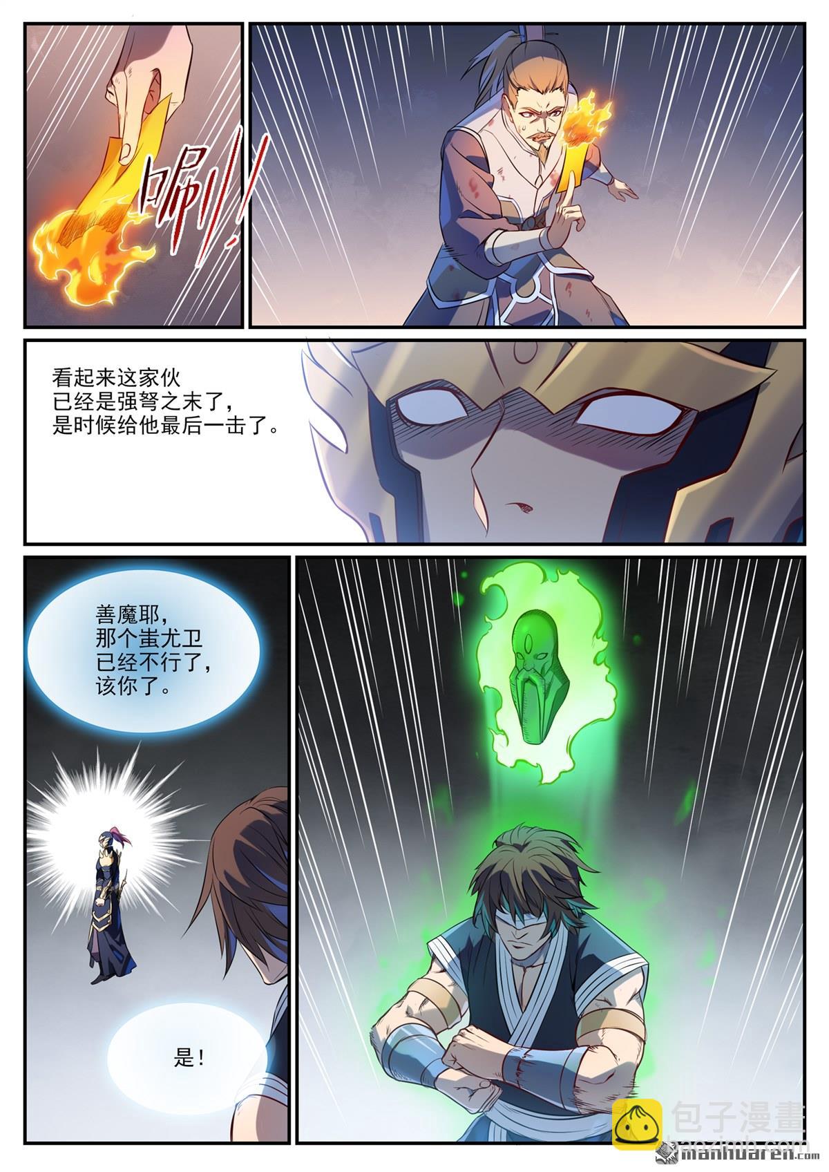 🍵百炼成神 第1107回 局势逆转 第6页