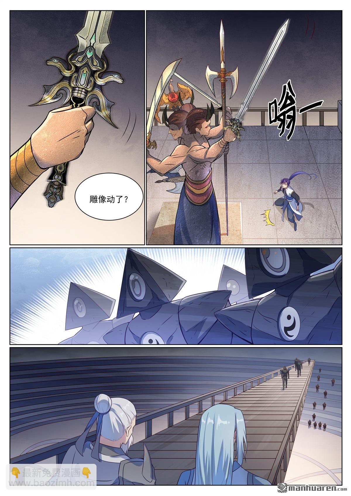 🍵百炼成神 第1117回 蚩尤雕像 第10页