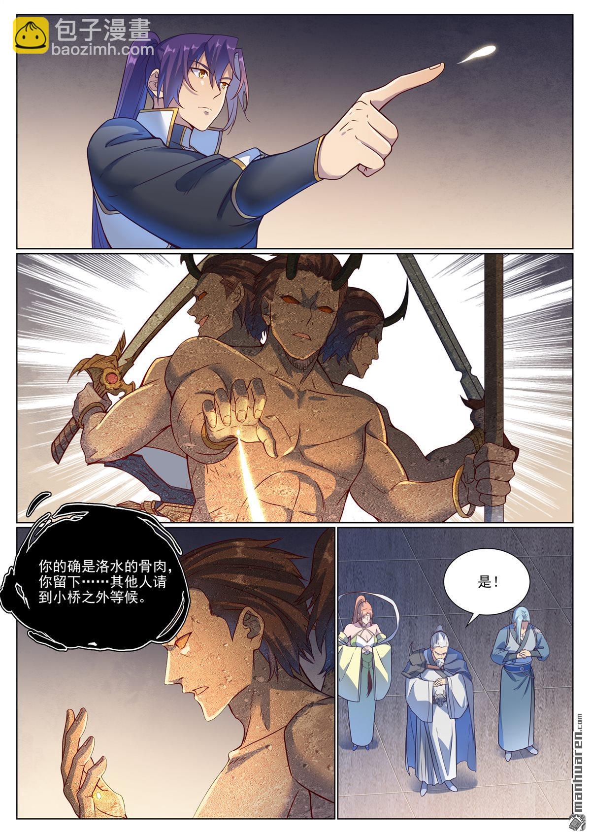 🍵百炼成神 第1117回 蚩尤雕像 第14页