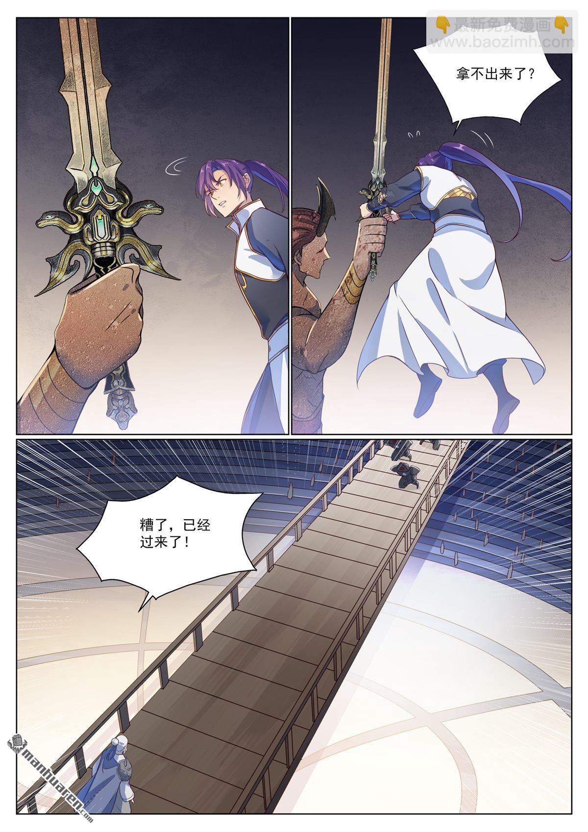 🍵百炼成神 第1117回 蚩尤雕像 第9页