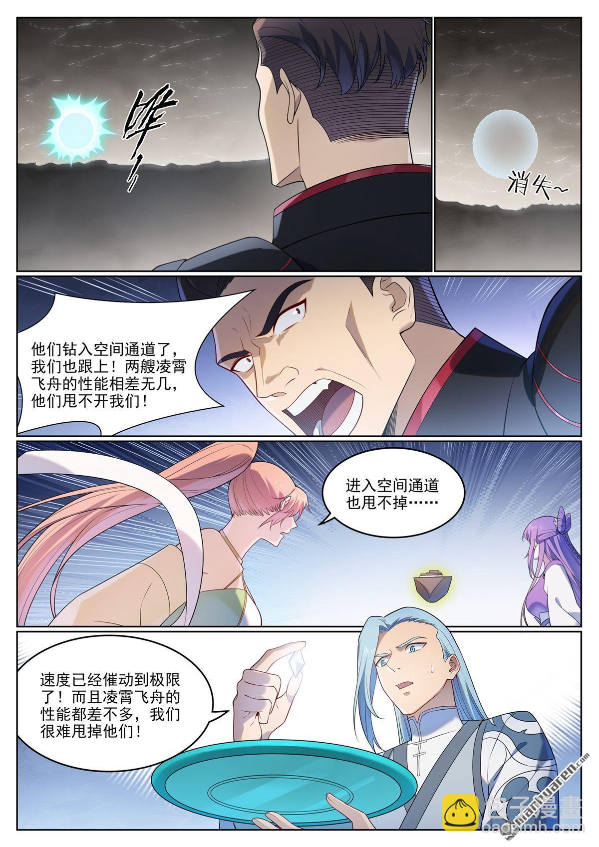 🍵百炼成神 第1124回 意外暴露 第13页