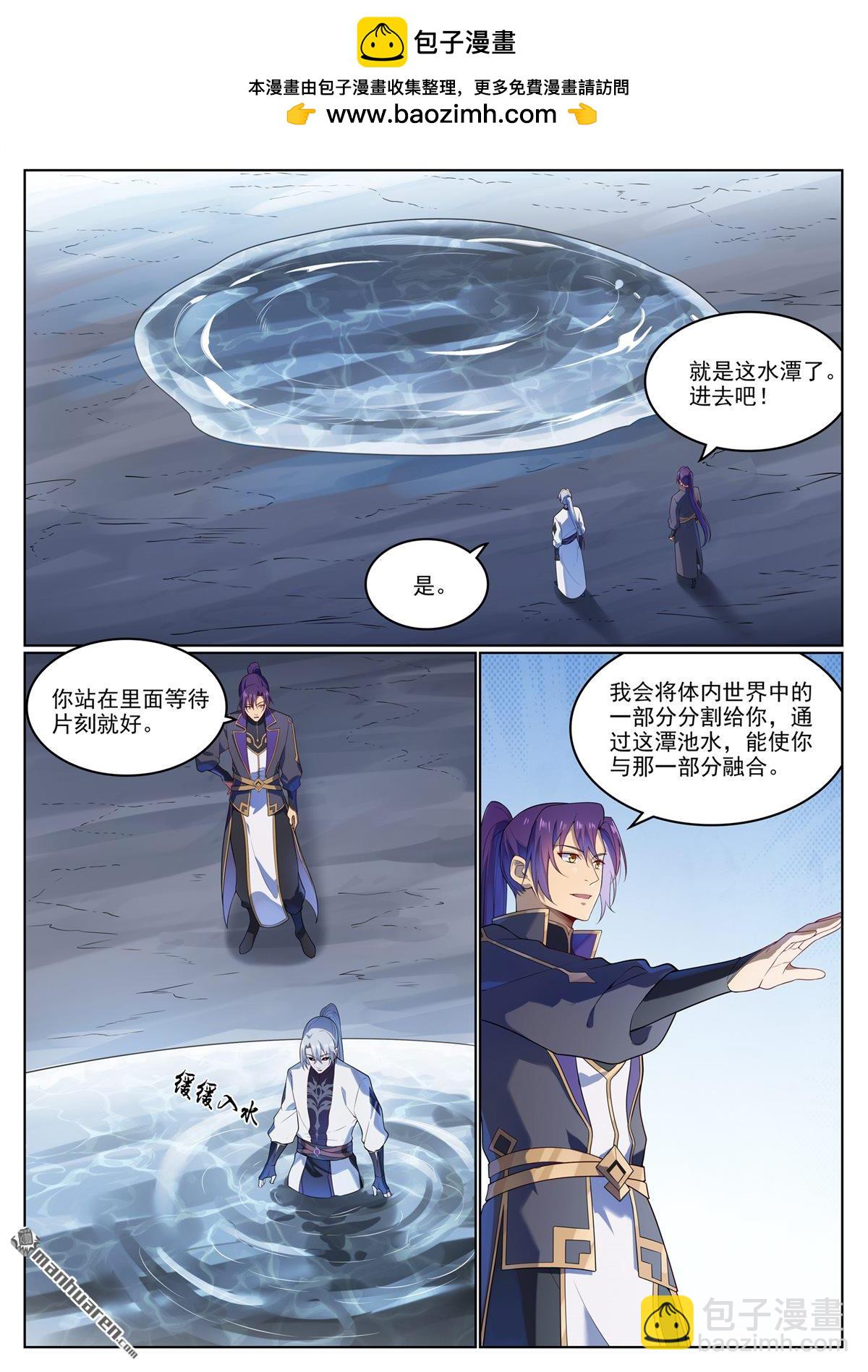 🍵百炼成神 第1124回 意外暴露 第3页