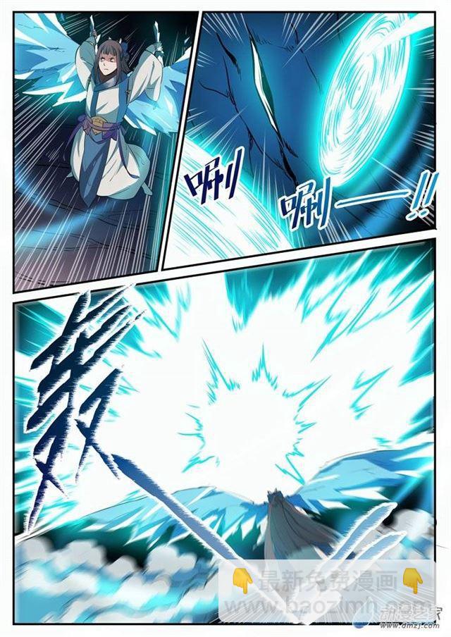 🍵百炼成神 第108话 相形见绌 第5页
