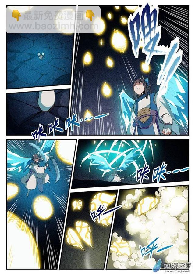 🍵百炼成神 第108话 相形见绌 第7页