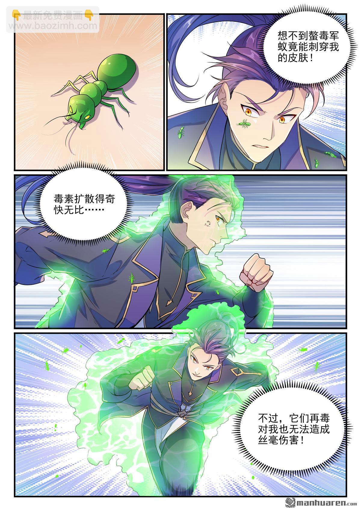 🍵百炼成神 第1132回 螯毒军蚁 第10页