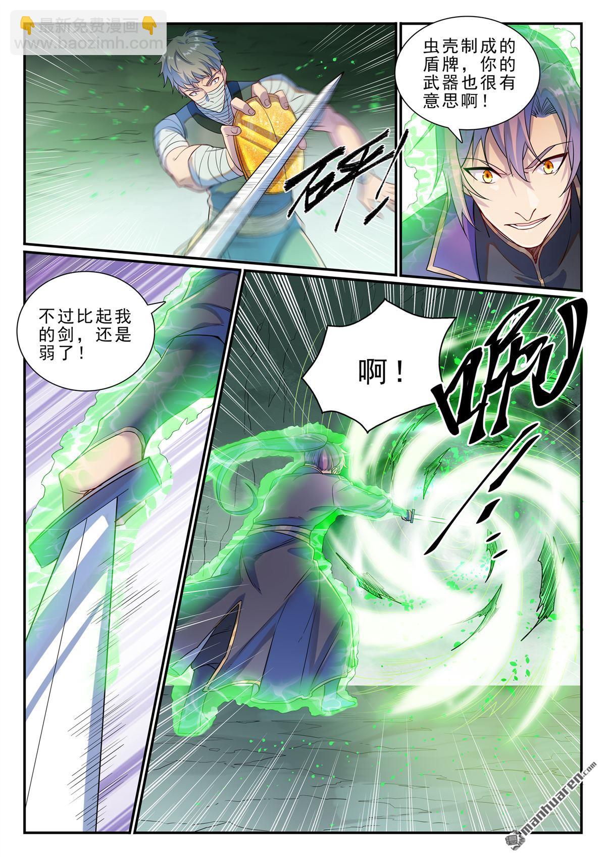 🍵百炼成神 第1132回 螯毒军蚁 第12页