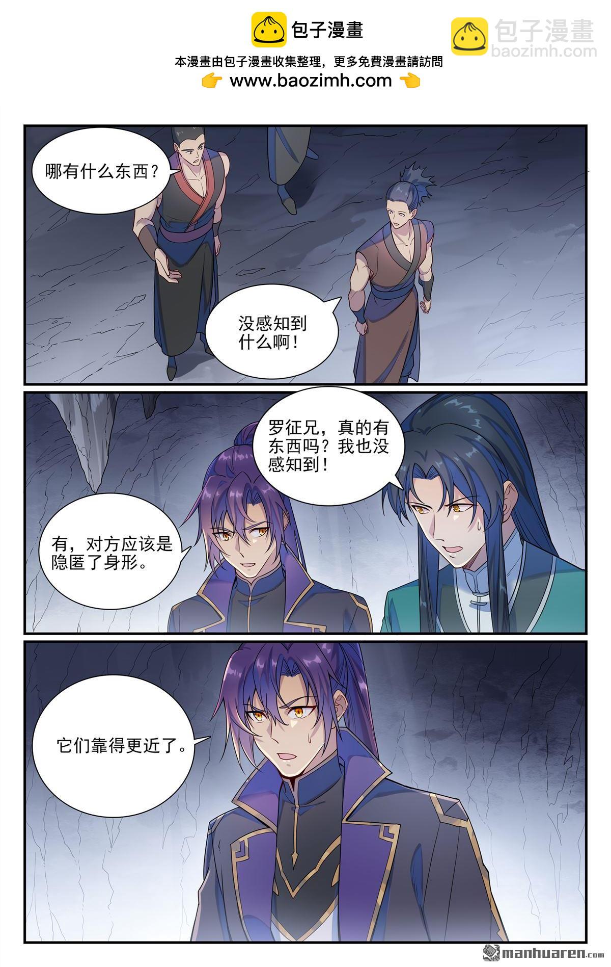 🍵百炼成神 第1132回 螯毒军蚁 第2页
