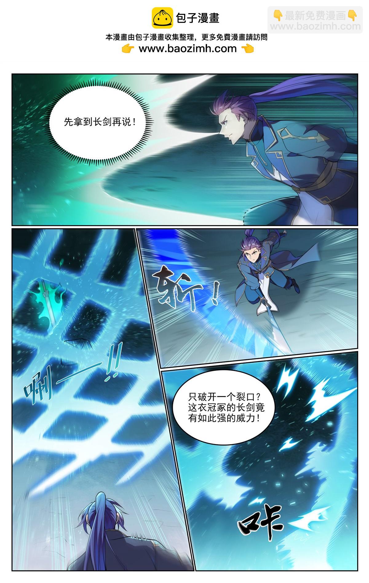 🍵百炼成神 第1134回 破衣冠冢 第2页