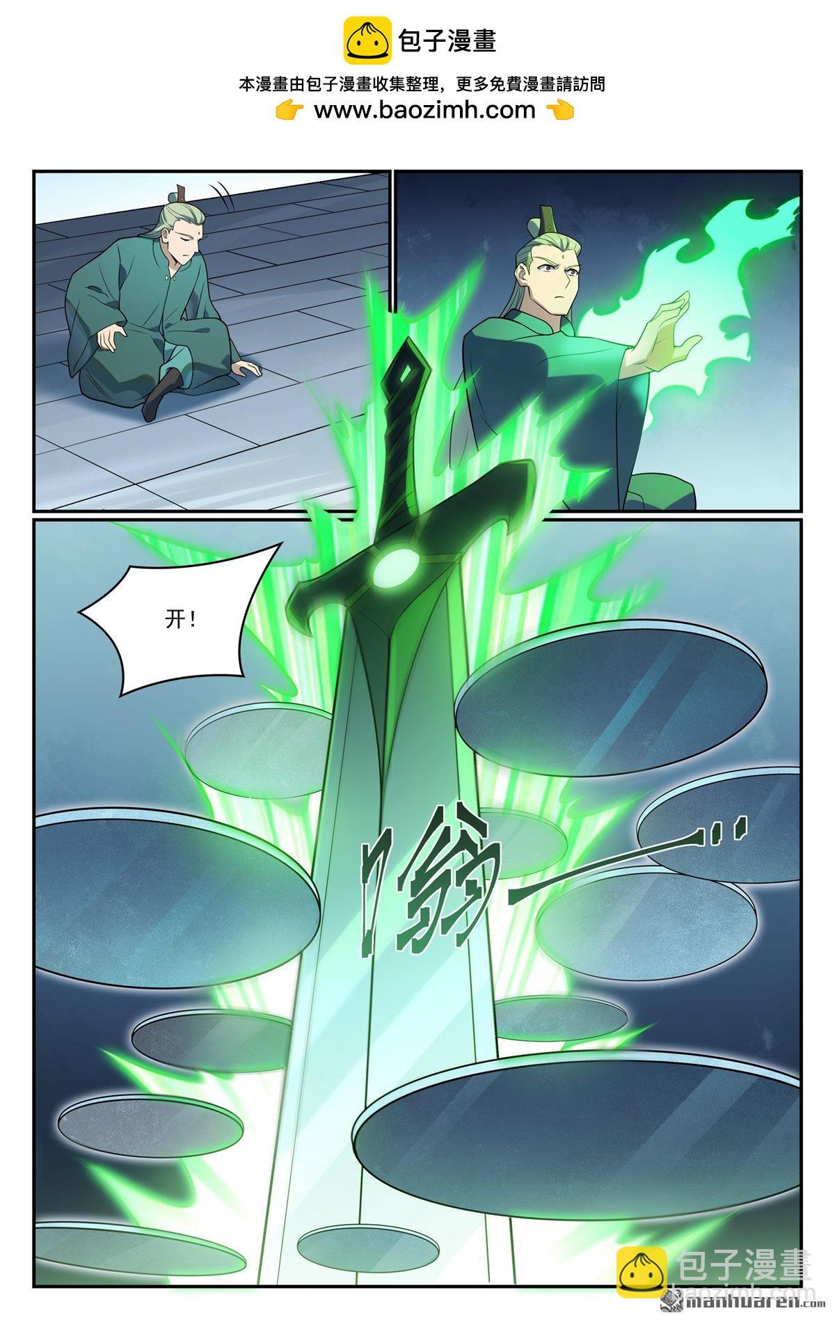 🍵百炼成神 第1142回 参剑仪式 第12页