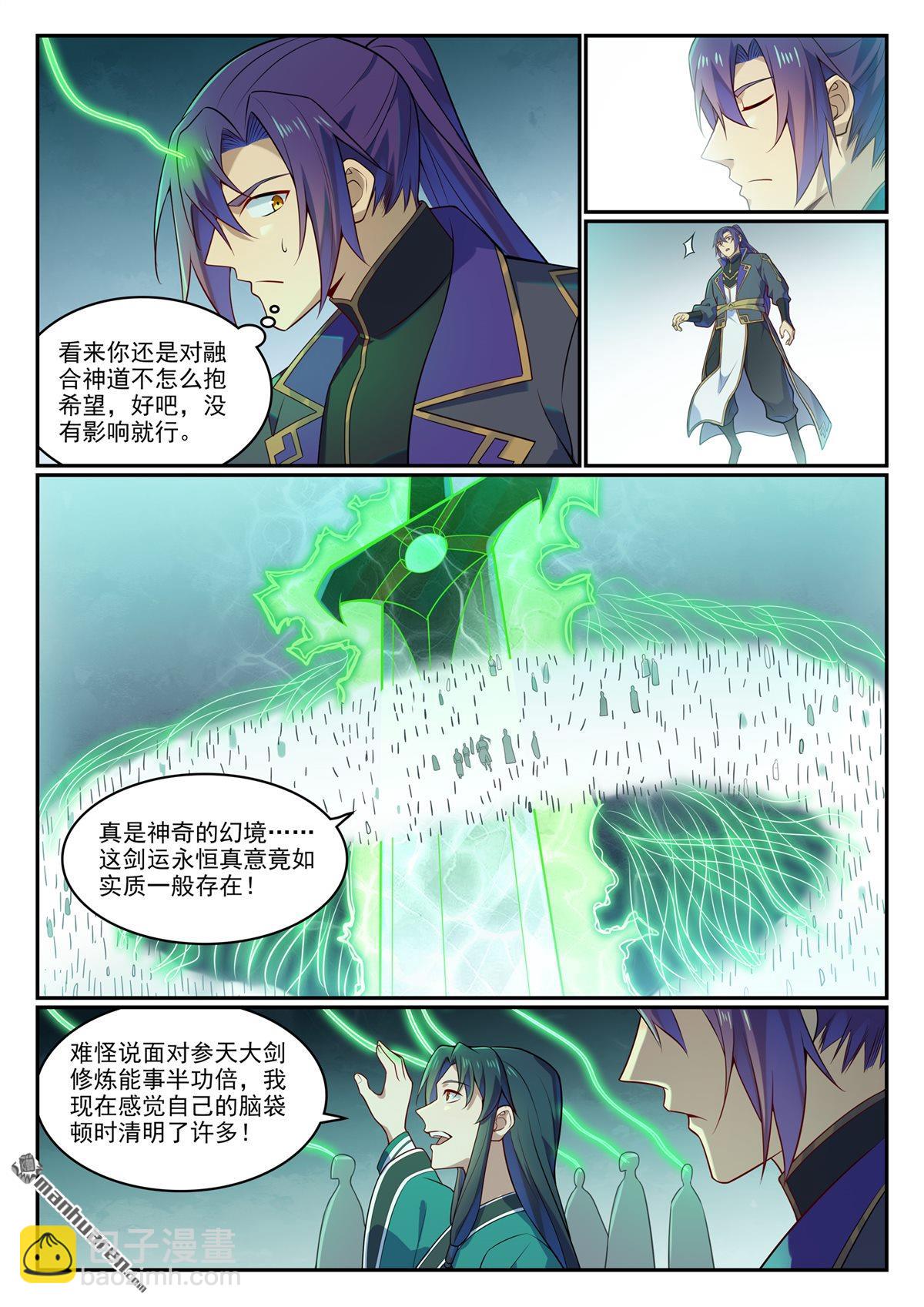 🍵百炼成神 第1142回 参剑仪式 第14页