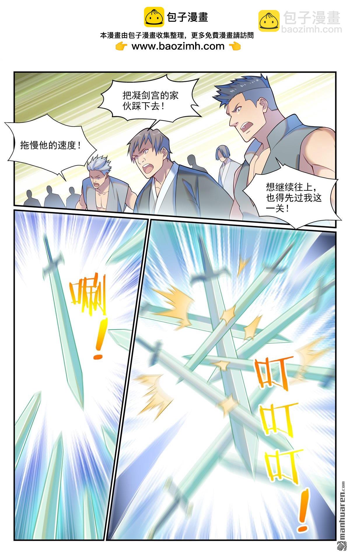 🍵百炼成神 第1144回 冲击记录 第2页