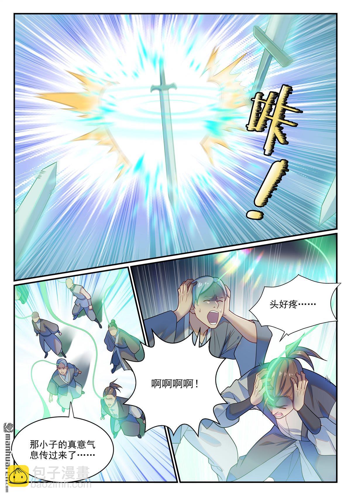 🍵百炼成神 第1144回 冲击记录 第3页