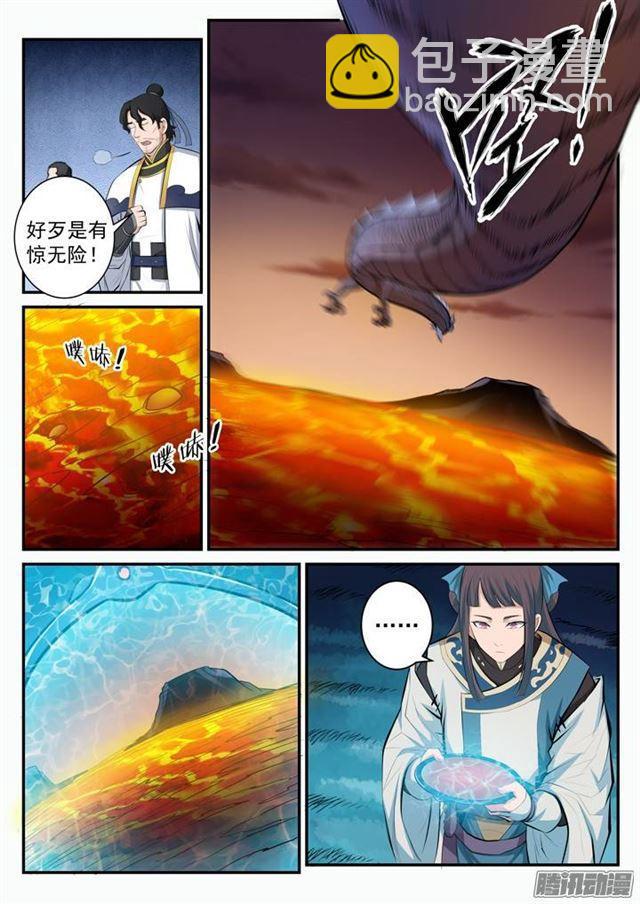 🍵百炼成神 第110话 飞天蛟龙 第13页