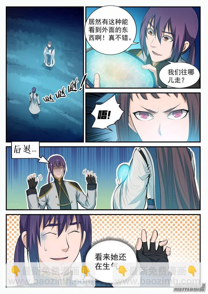 🍵百炼成神 第110话 飞天蛟龙 第14页