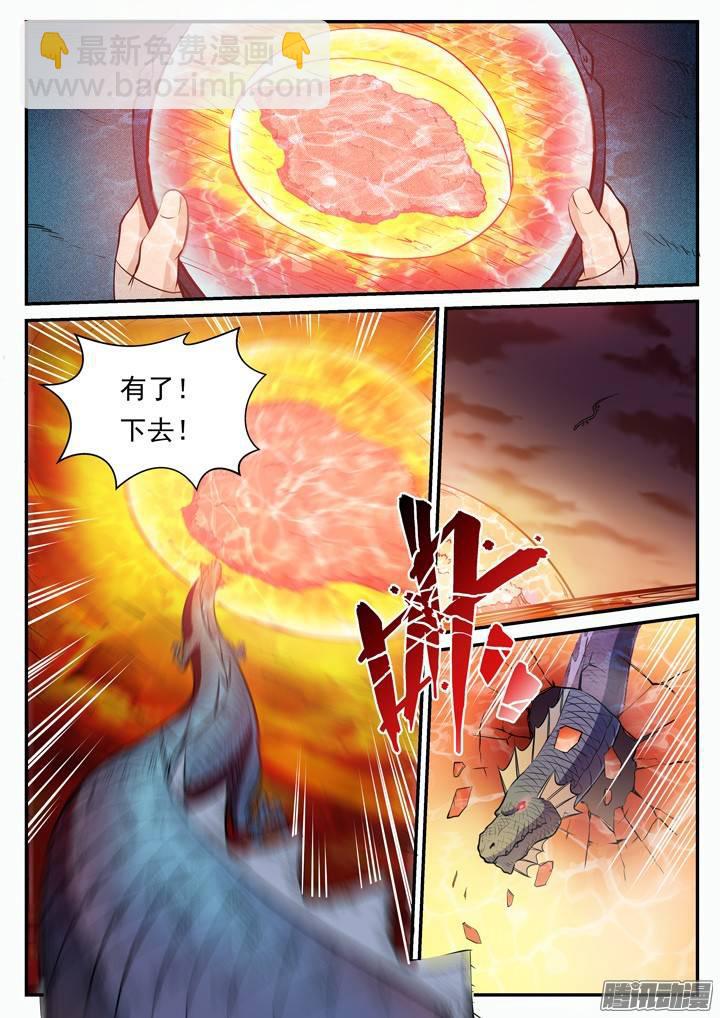🍵百炼成神 第110话 飞天蛟龙 第15页
