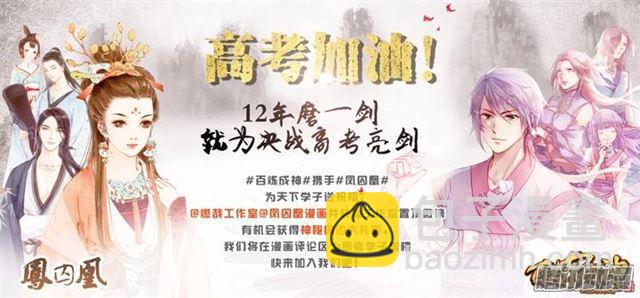 🍵百炼成神 第110话 飞天蛟龙 第18页