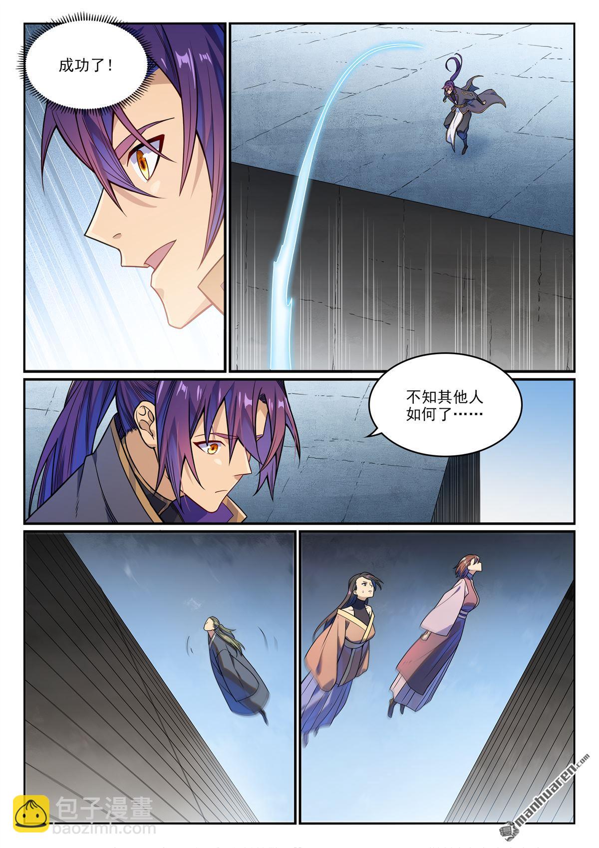 🍵百炼成神 第1162回 自立旗主 第6页