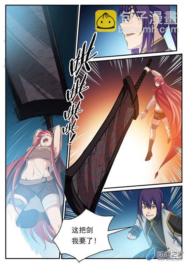 🍵百炼成神 第112话 剑灵御剑 第13页