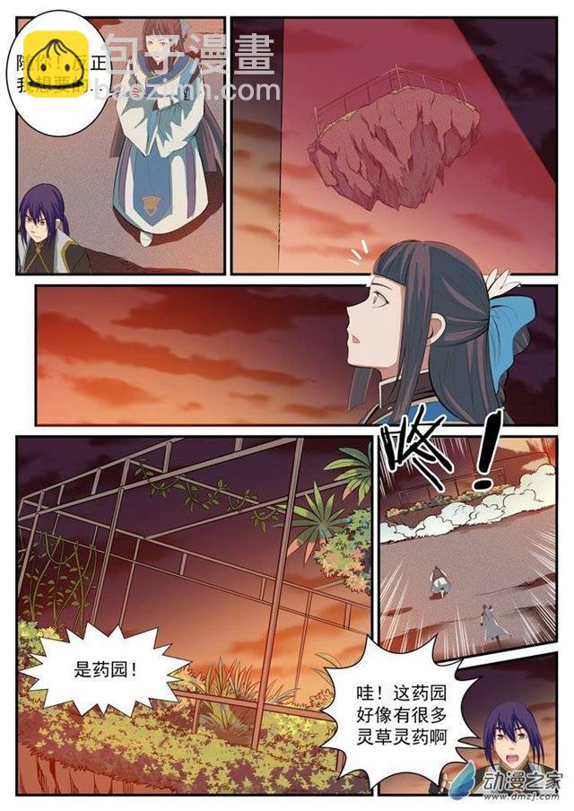 🍵百炼成神 第112话 剑灵御剑 第14页