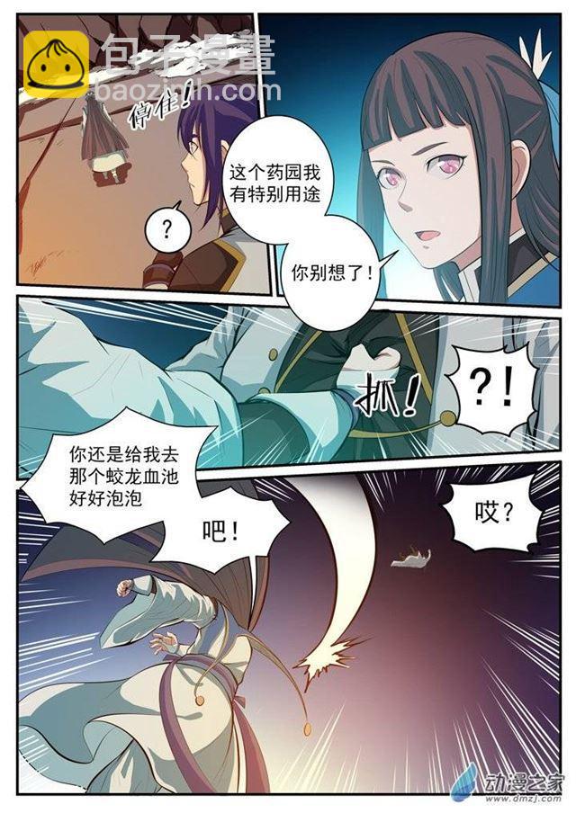 🍵百炼成神 第112话 剑灵御剑 第15页